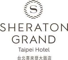 台北喜來登大飯店