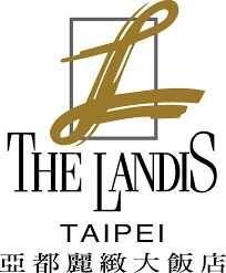 亞都麗緻大飯店