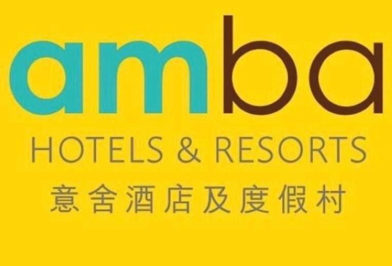 意舍酒店及渡假村